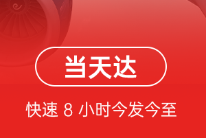 呼和浩特白塔空运代理航空货运公司【机场