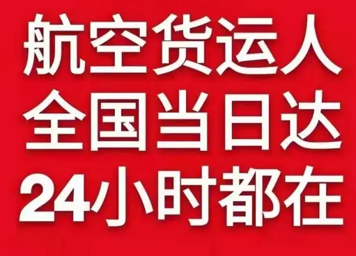 呼和浩特白塔空运代理货物、航空货运:物流行业各岗位招聘